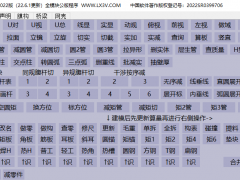 理想3V软件