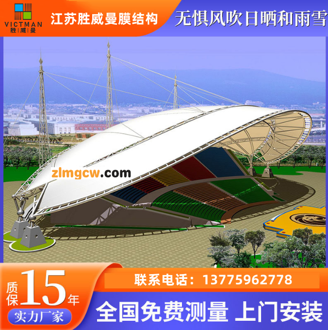张拉膜学校膜结构体育看台操场主席台雨篷足球高尔夫球场看台棚图2