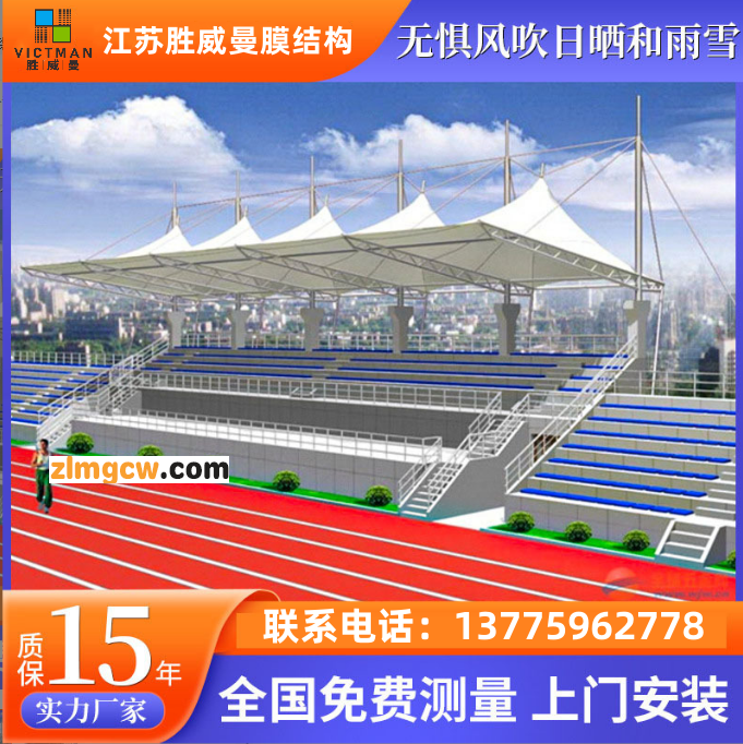 张拉膜学校膜结构体育看台操场主席台雨篷足球高尔夫球场看台棚图4