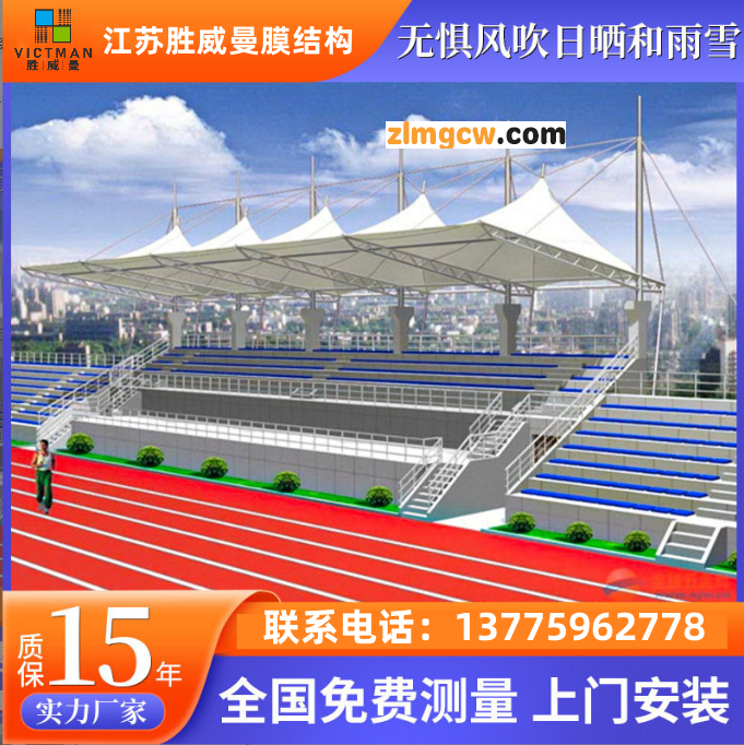 承接各地户外张拉膜景观棚体育看台篮球场体育馆膜结构公园遮阳篷图3