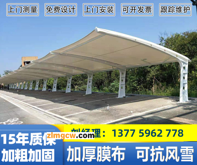 膜结构停车棚雨棚7字型钢结构汽车遮阳棚张拉膜景观蓬自行车车棚图5